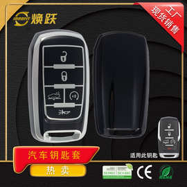 焕跃TPU汽车钥匙套适用吉普道奇挑战者公羊霸王龙长角号Key Cover