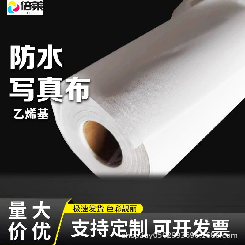 Водонепроницаемая фототкань для трансграничной фотосъемки, фон для фотосессий, атмосферная подвесная ткань-баннер, виниловая ткань для цифровой печати на слабых растворителях