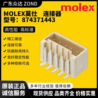 MOLEX莫仕 874371443 874371443 734120502 545501033 193240002
