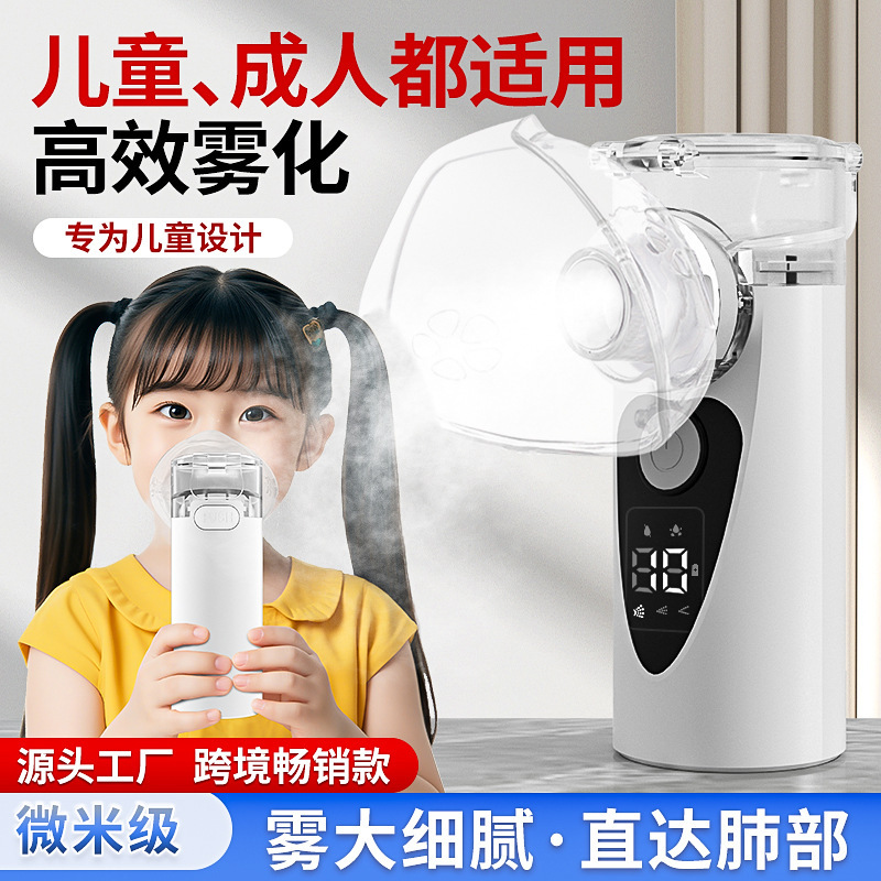 Nebulizer for Children and Infants, Handheld Medical Inhaler, Portable Adult Ultrasonic Nebulizer, Household Model Nebulizer for Children and Infants, Handheld Medical Inhaler, Portable Adult Ultrasonic Nebulizer, Household Model