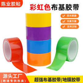 跨境单面彩色布基胶带地毯手撕防水婚礼批发广告公司装修地膜胶带