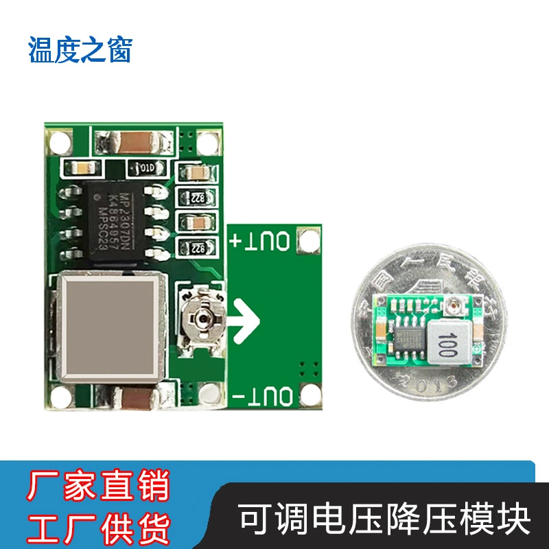 Модельный блок питания Mini360 спускаемый модуль DC DC ультра-малый модуль питания Бортовый источник питания Ультра LM2596