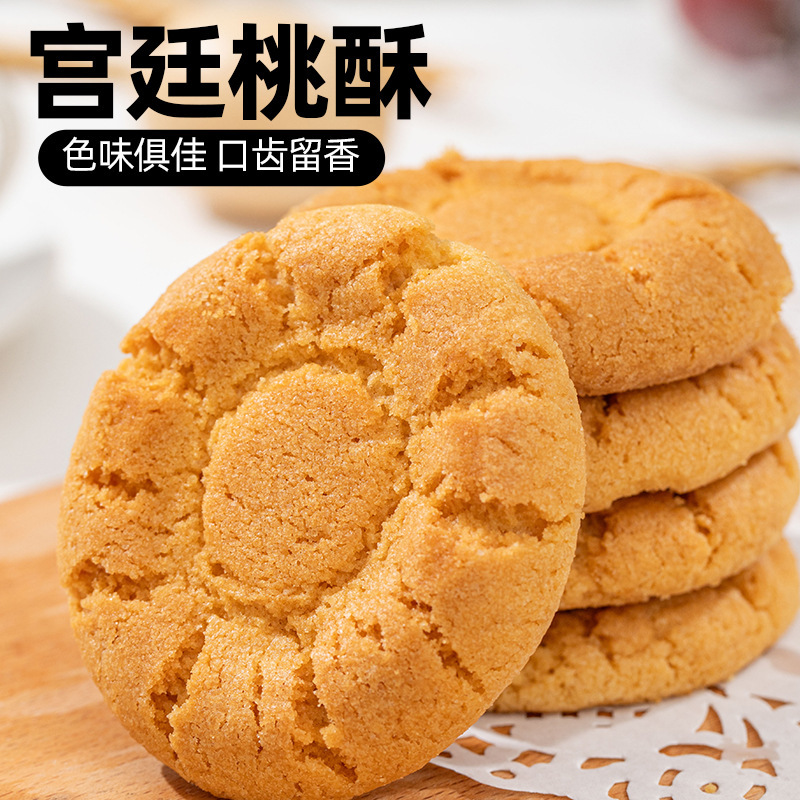 宮殿ピーチビスケット全箱昔ながらのペストリーバルク朝食手作りカジュアルスナックスナック食品|undefined