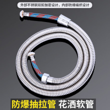 抽拉花洒软管防爆不锈钢家用淋浴管红蓝抽拉加密管水管软管子加厚