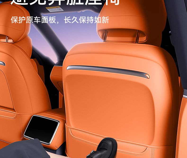 Suitable for Great Wall H10 seat anti-kick pads, rear seat back protection, car interior modification accessories and supplies