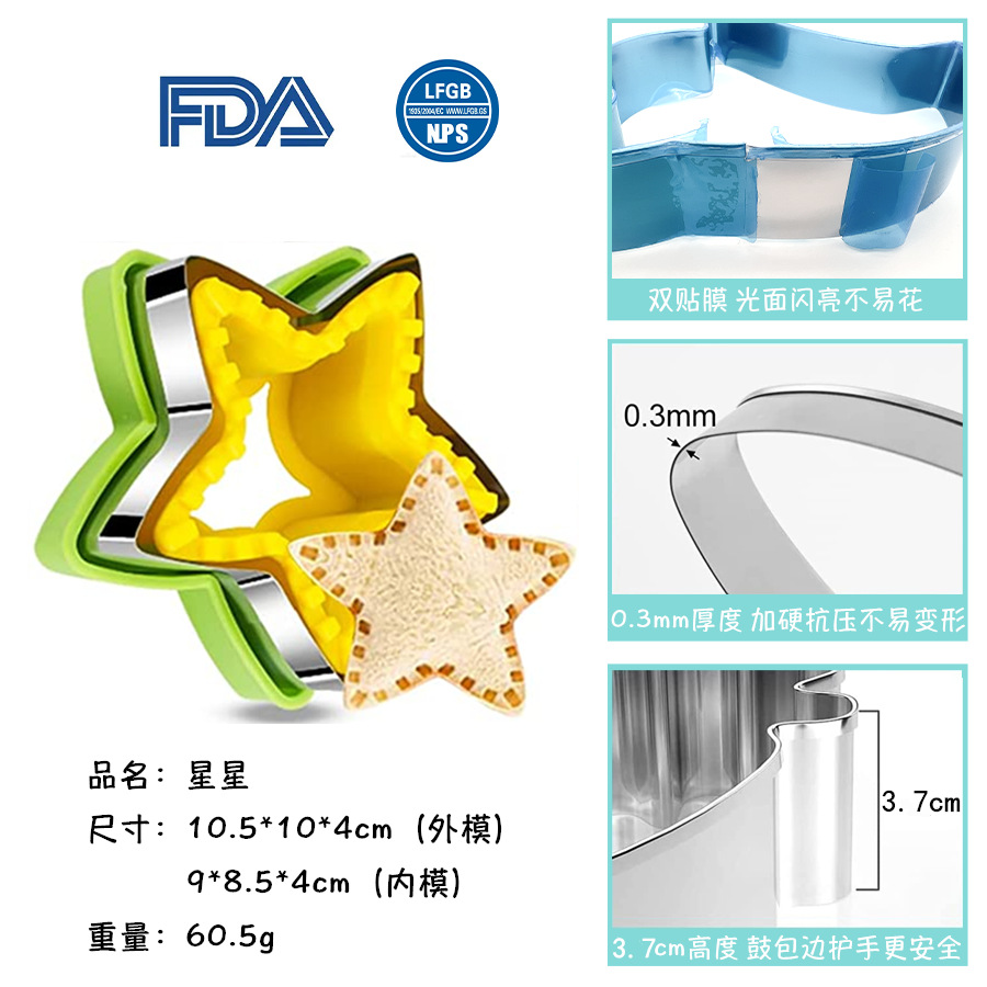 다섯개 별 10.5 × 10 × 4cm