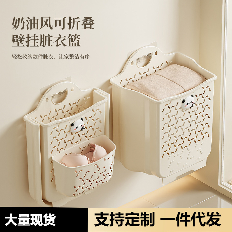 Cream Style Household Folding Wall-mounted Large-capacity Dirty Clothes Basket Bathroom Bath Dirty Clothes Storage Artifact