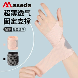 运动护膝;护腕;护踝