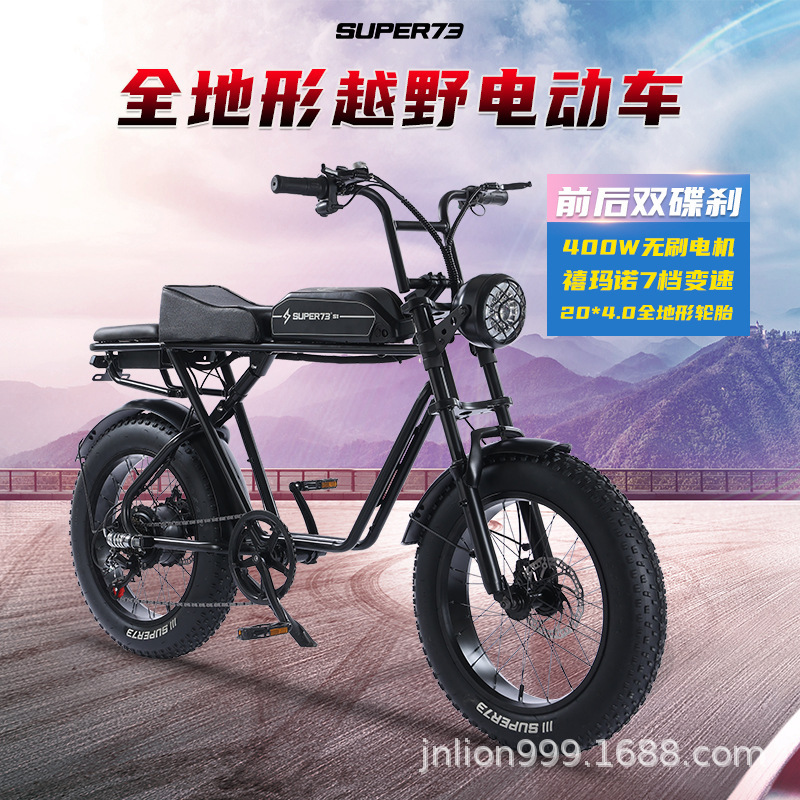 Explosión super7 retro nuevo estándar nacional bicicleta eléctrica de carretera de montaña de velocidad variable batería de litio asistida coche de batería