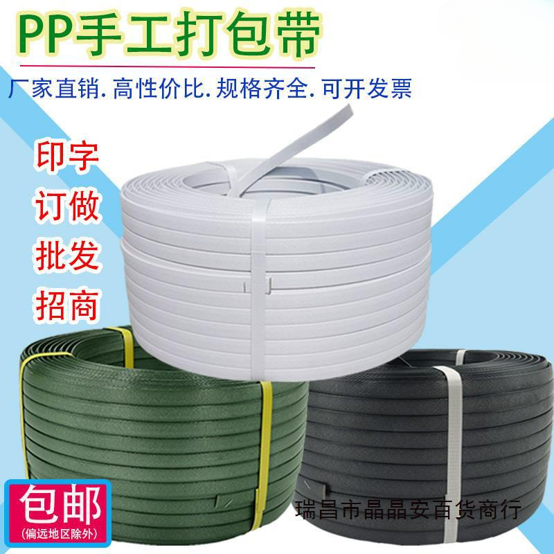PP塑料打包带捆扎带包装带手工手用打包带打包带手工热熔机