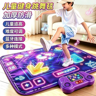 儿童蓝牙音乐跳舞毯益智闯关游戏跳舞机运动健身感统训练器生日礼