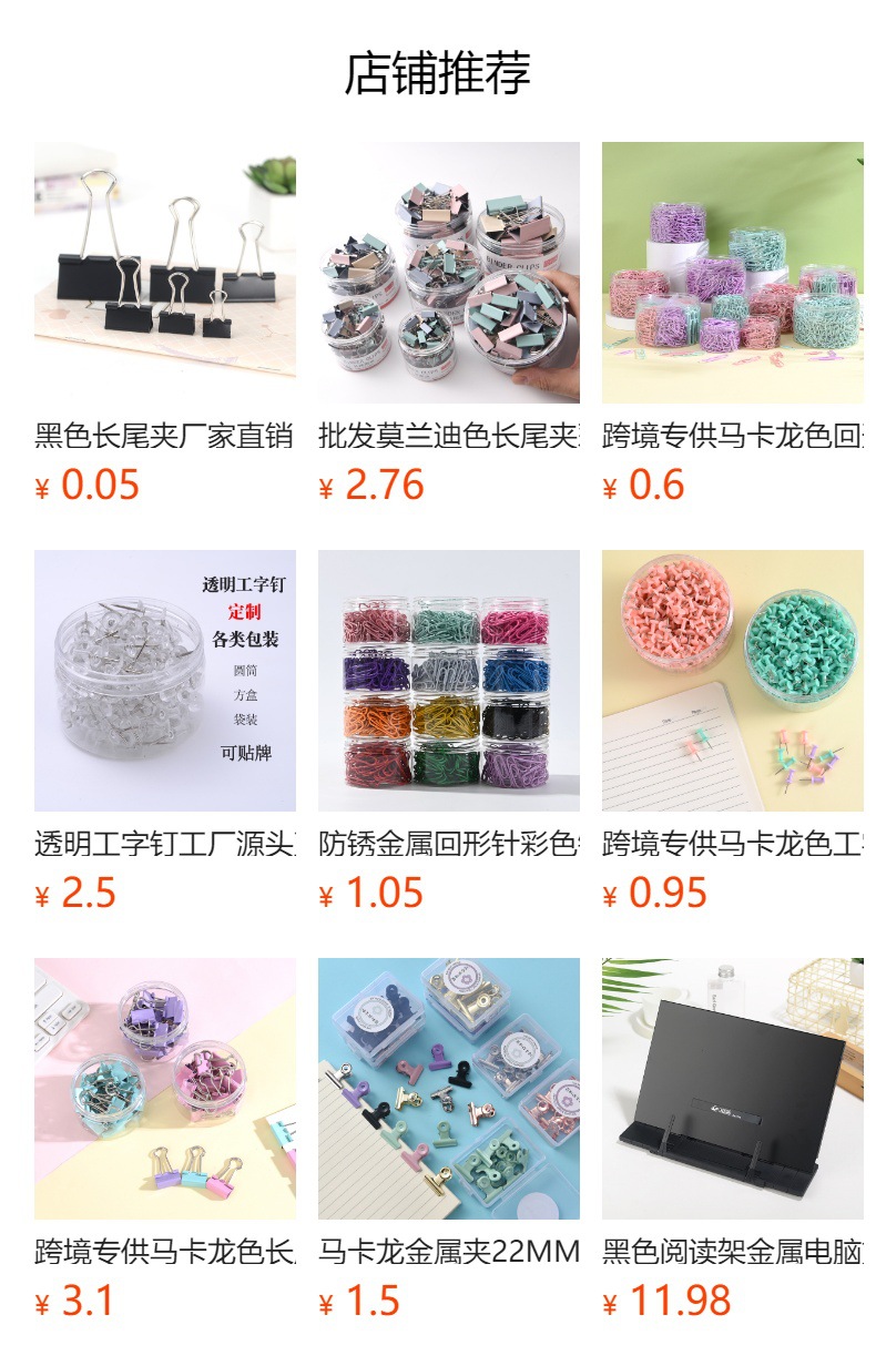 预览状态下无法点击,发布后,可点击跳转到对应的商品页面