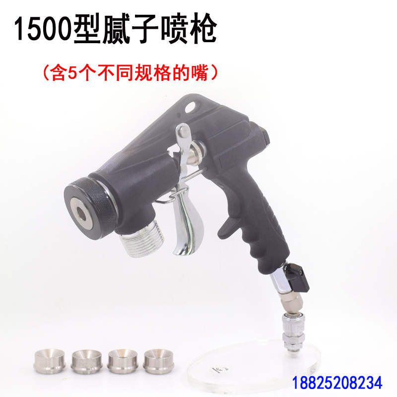 真石漆喷枪1500高雾化喷枪扇形喷嘴喷漆枪腻子粉喷涂机专用喷涂枪