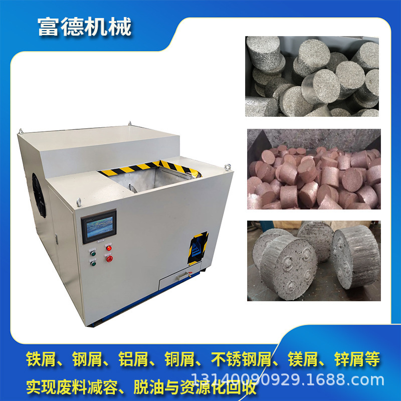 Small Box-Type Metal Chip Pressing Machine, Metal Scrap Compaction Equipment, Aluminum and Magnesium Chip Cold Pressing Forming Machine