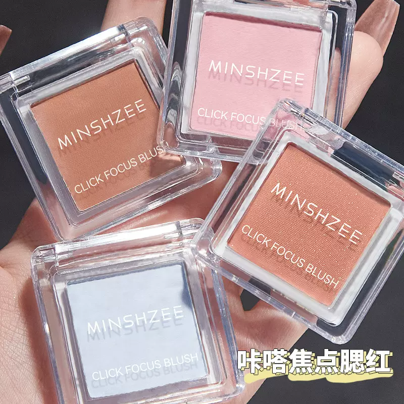 MINSHZEE茗希芝腮红正品裸妆自然哑光胭脂平价学生彩妆腮红跨境