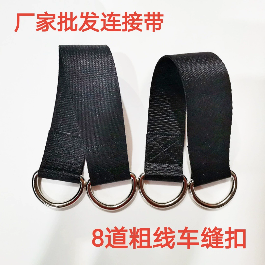 Соединительный ремень подвесной ремень ручка кольцо Соединительный ремень Крытый Открытый нейлоновый ремешок Внешняя торговля завод прямые поставки