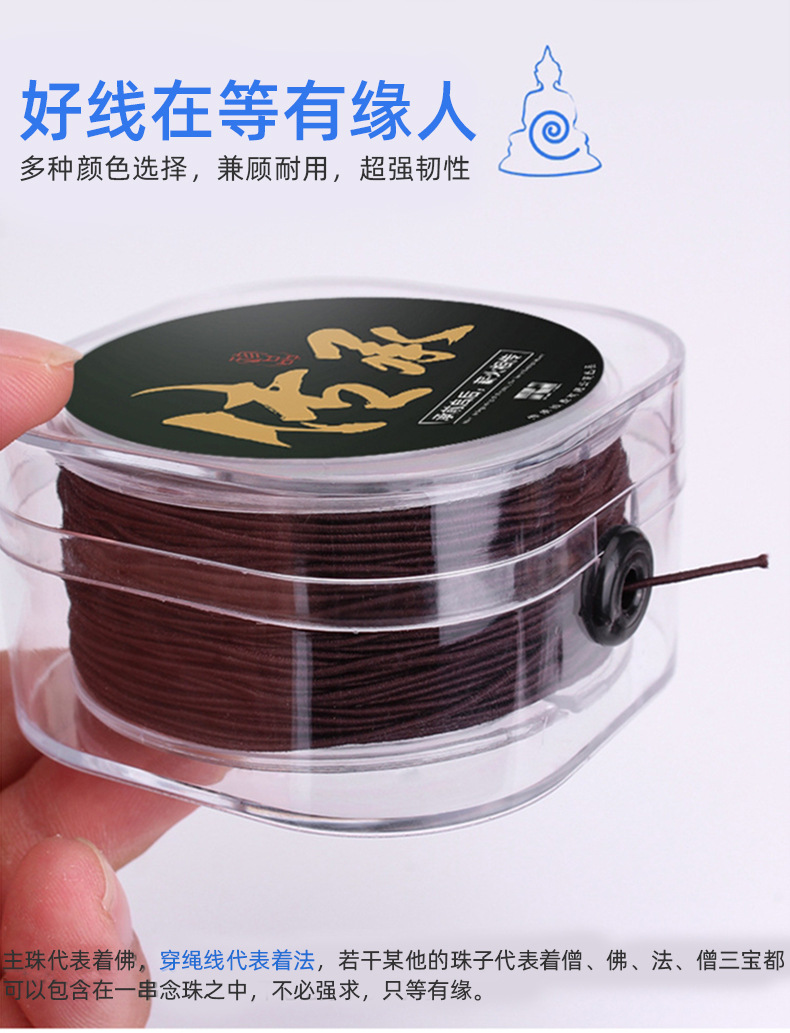 包芯弹力线串珠绳文玩佛珠线手链绳-穿紫檀金刚星月菩提手串绳子