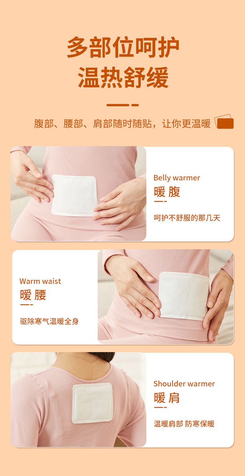 暖身贴_07.jpg