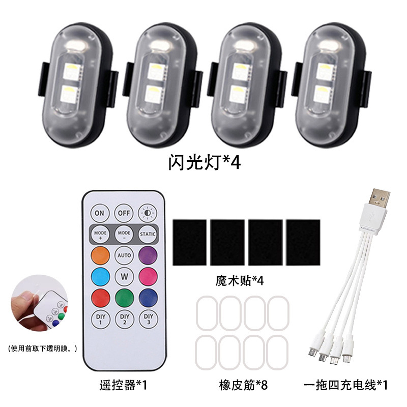 Motuoche – Other lights Colorful LED Strobe - four-lights-one-remote-velcro-split-line