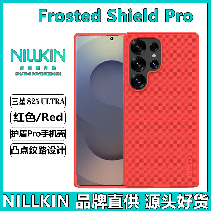 Ốp lưng Nillkin chống rơi mờ nhám Pro cho Samsung S25 Ultra — Shield PRO màu đen, Lá chắn PRO màu xanh lam, Lá chắn PRO màu đỏ, Samsung S25 chi tiết 2