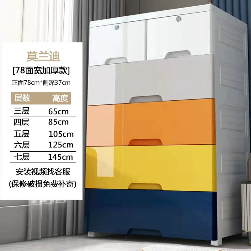 Plastic Storage Cabinet — Thickened Multi-Layer Drawer Organizer, Various Widths 20–78 cm
