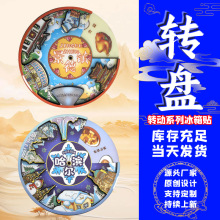 旋转木质冰箱贴国潮文创旅行哈尔滨磁吸贴创意城市礼品家居磁力贴