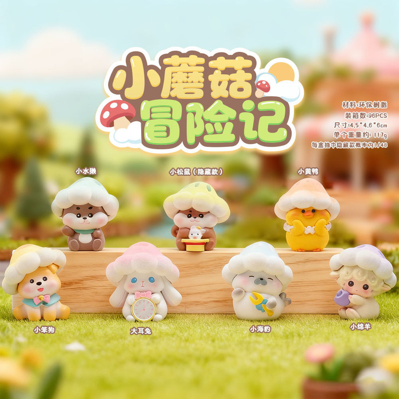 Tiktok Hot Selling Little Mushroom Adventure Cartoon Blind Box Live Streaming Match-And-Match Girls' Holiday Gift Figurine