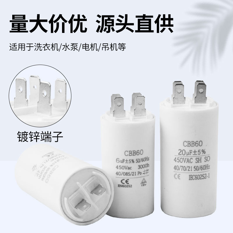CBB60型电容器1.2/1.5/1.8/2/2.5/3/4/5UF厂家供应|undefined
