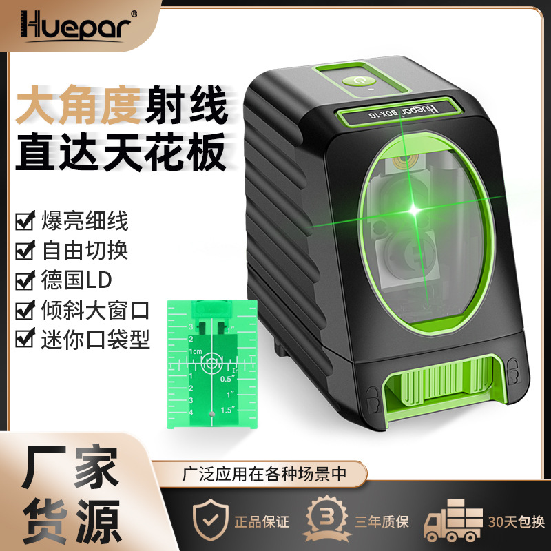 Huepar高精度2线水平仪室外2线投线仪，欧司朗光源