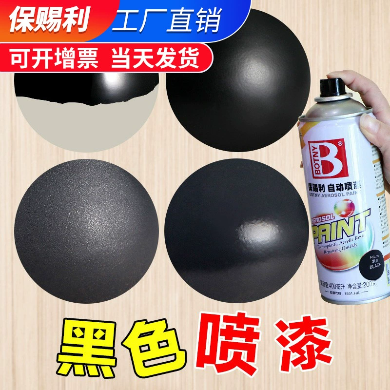 Bocli Home Самоокраска Автоматический автомобиль с ручным приводом Электромобиль Черная Ступица колеса Изменение цвета Покраска Матовая яркая черная краска