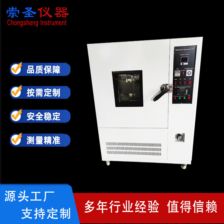 换气式老化试验箱 ASTM-D2436电线电缆耐老化试验箱