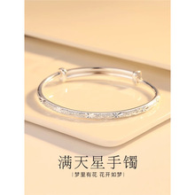 满天星纯银手镯女s999实心足银镯子年轻款银饰手饰送女友生日礼物