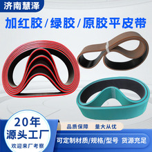 PVC加红胶输送带 印刷机箱带裱纸机皮带 同步片基带加红胶平皮带