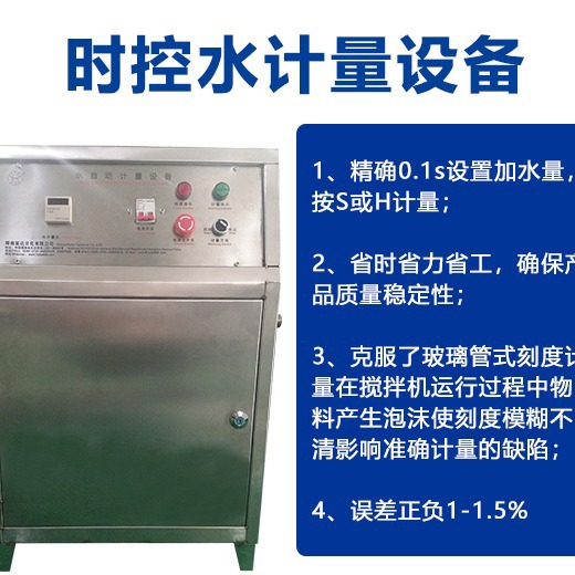 时控自动计量 富达日化计量误差小于0.5%