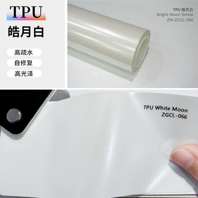 trade cross-border PPF thick factory — Auto Color Change Film - tpu-haoyue-white-152-15m