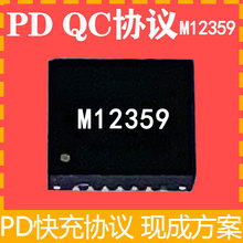 M12359 M12369ˮоԭװ�ֻ�65w/120w/140w�����pd/qcЭ���Դic