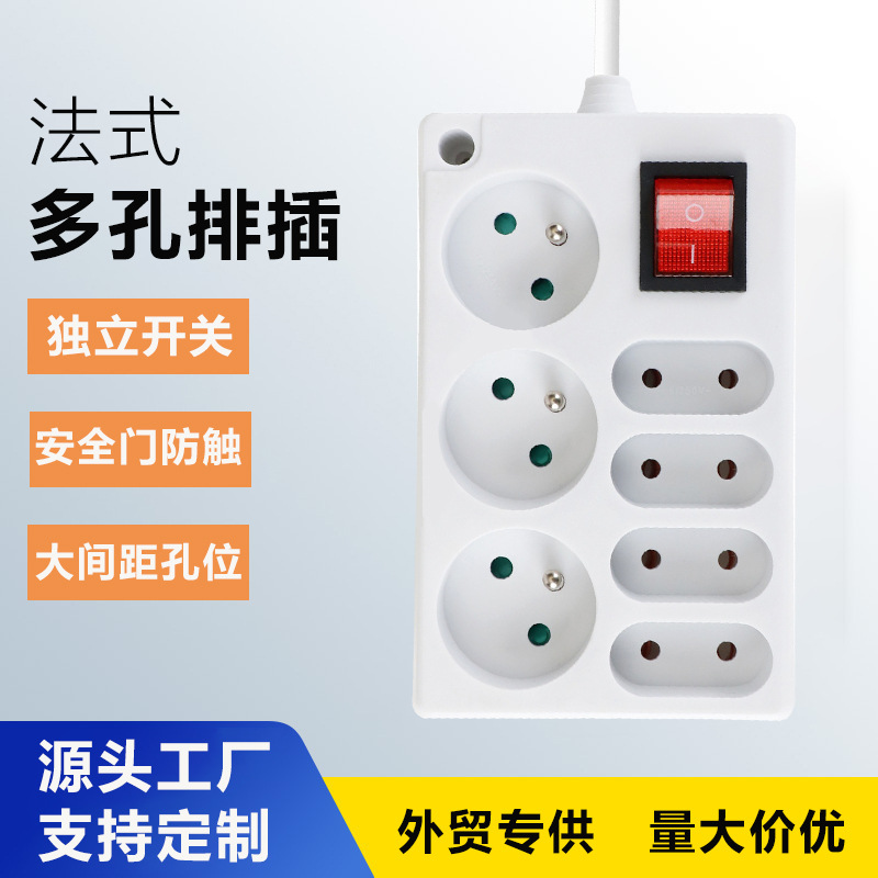排插欧规法式插板家用法规插线板多插位插座带开关电源插排跨境