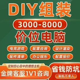 台式机;电脑一体机;笔记本电脑