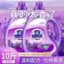 持久留香男女家用洗衣液
