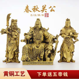 铜看书关公神像黄铜坐文关公摆件武财神关圣帝君大号铜雕祥瑞