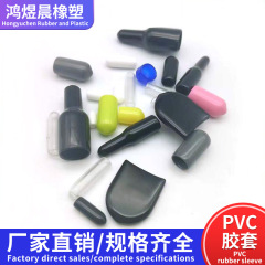 PVC プラスチックキャップネジシリコンスリーブ保護キャップシリコン保護キャップ黒プラスチックキャップ外ねじパイプスリーブゴム保護