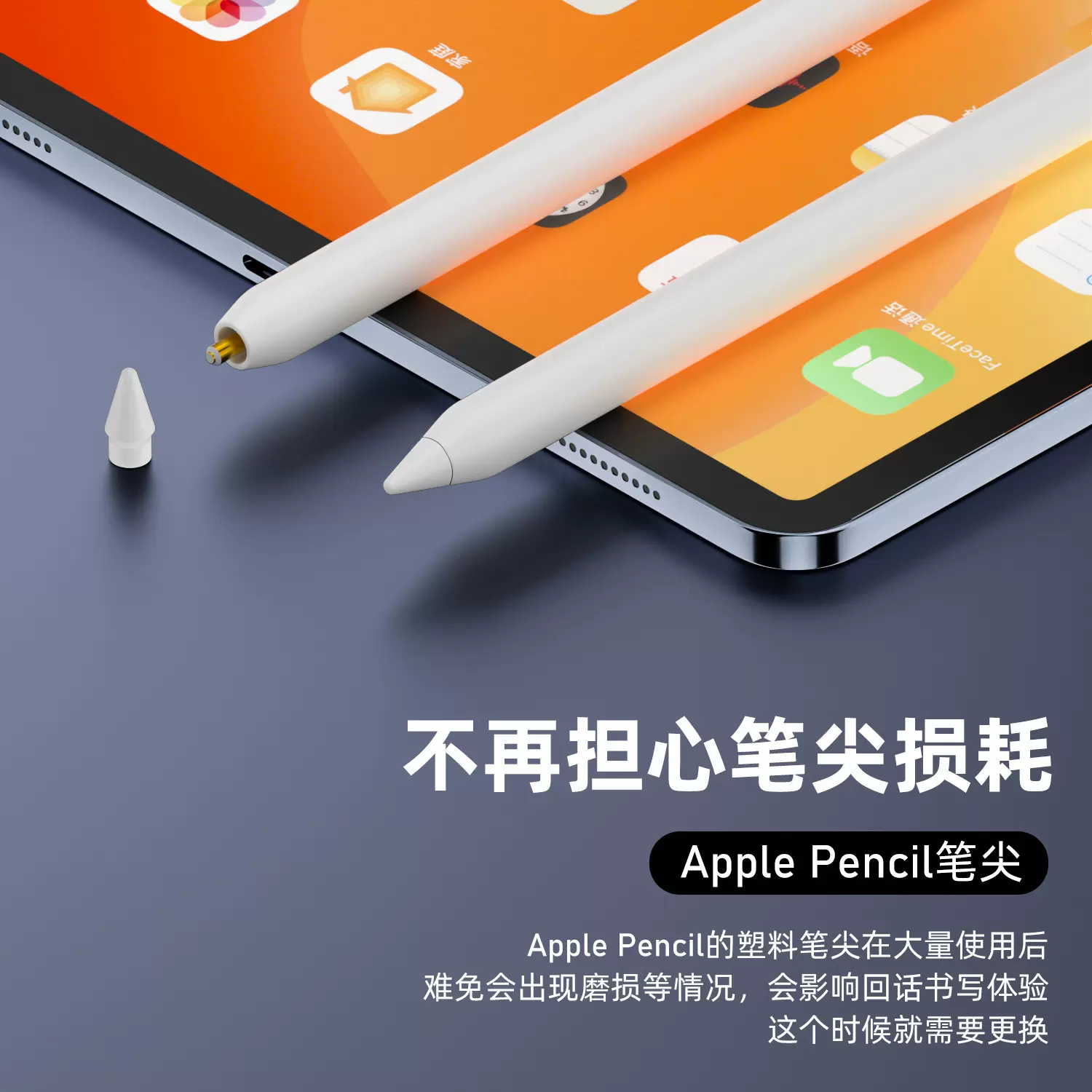 apple pencil替换笔帽磁铁吸附配件适用于苹果笔一代二代替换配件