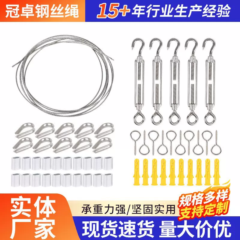 加工不锈钢丝绳套件电缆护栏悬挂套件闭口吊环自攻螺丝张紧器卡头
