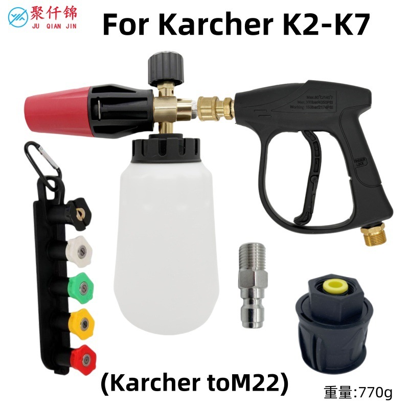 Lance for Karcher — Kaichi High pressure car wash water gun - g3-quick-connect-short-gun-base-5-color-nozzles-big-mouth-foam-lance-karcher-adapter-male-g14