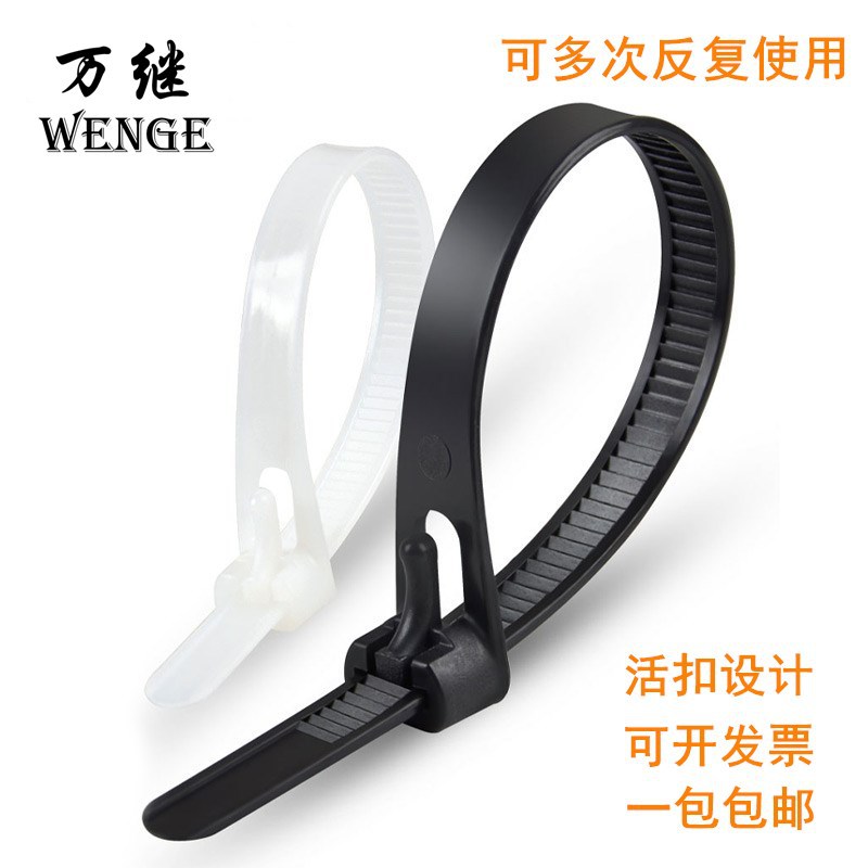 重复使用尼龙活扣扎带可松可拆卸可退固定自锁式黑色白色塑料扎带