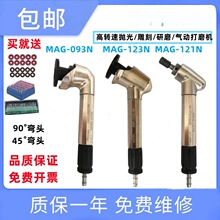 UHT MAG-123N 093N����Lĥ�P45��90�ȏ��^�ֳ�ʽ��ĥ�C����C