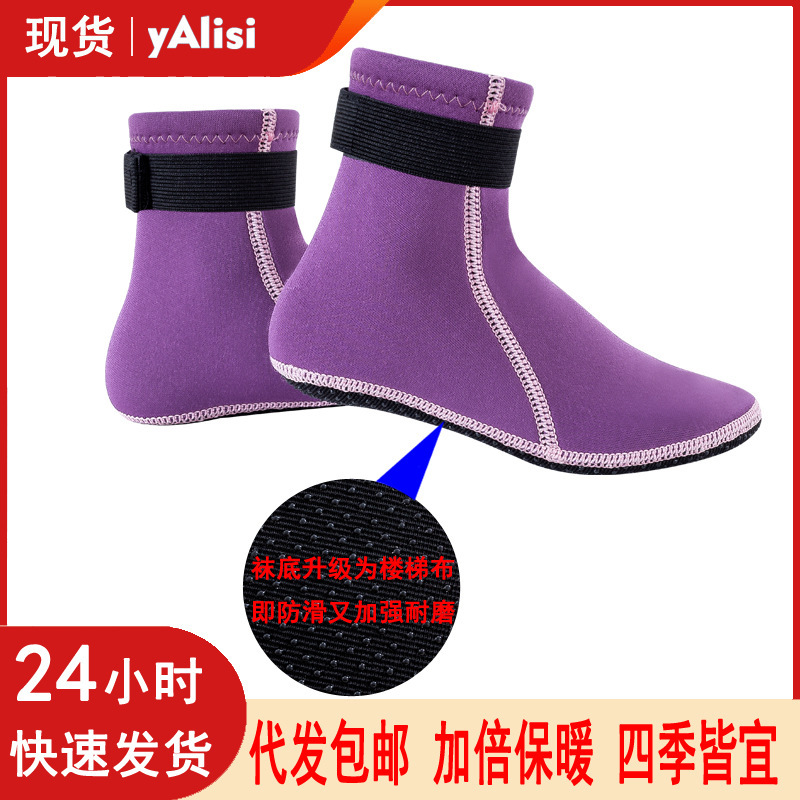 in stock 3MM children's diving socks socks men's swimming warm snorkeling socks waterproof anti-slip wear-resistant beach socks women