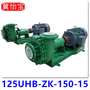 125UHB-ZK-150-15 �͸���ĥɰ�{�� ���|��ˮ�� Һ�|ĸҺÓ�򻯹�