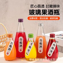 高颜值果酒瓶冷萃咖啡瓶饮料瓶葡萄酒分装瓶自酿青梅酒存酒瓶空瓶