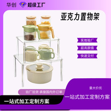 跨境亚克力橱柜收纳架 家居桌面置物架厨房食品调料瓶储物架定制